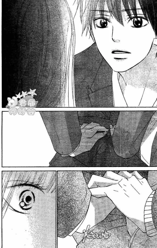 Kimi Ni Todoke capítulo 66, página 37