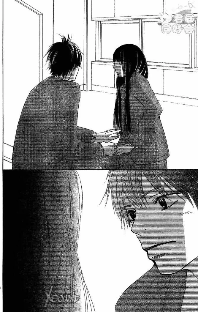 Kimi Ni Todoke capítulo 66, página 39