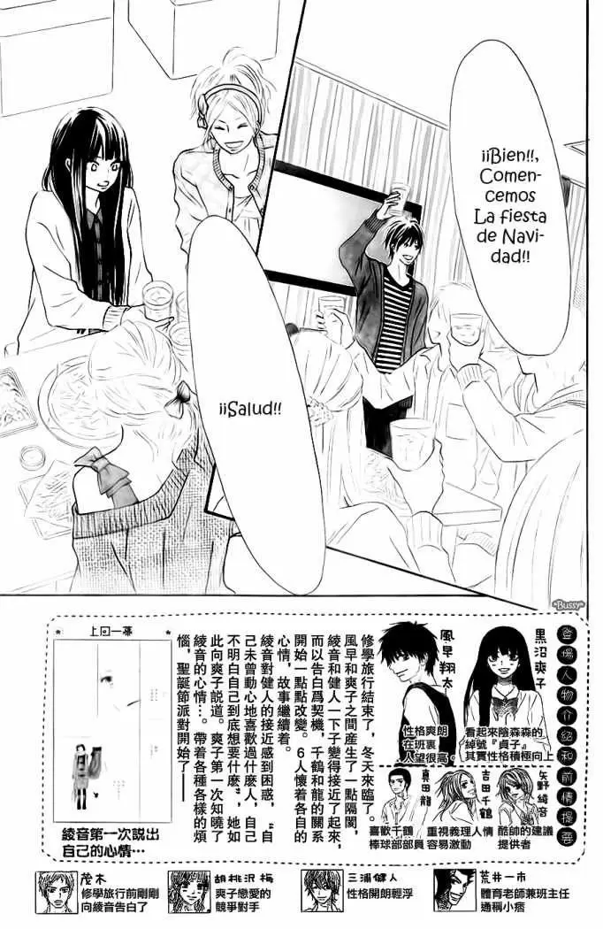 Kimi Ni Todoke capítulo 69, página 3