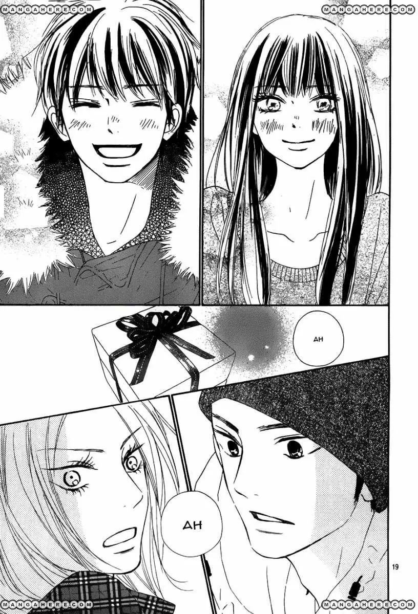 Kimi Ni Todoke capítulo 76, página 20