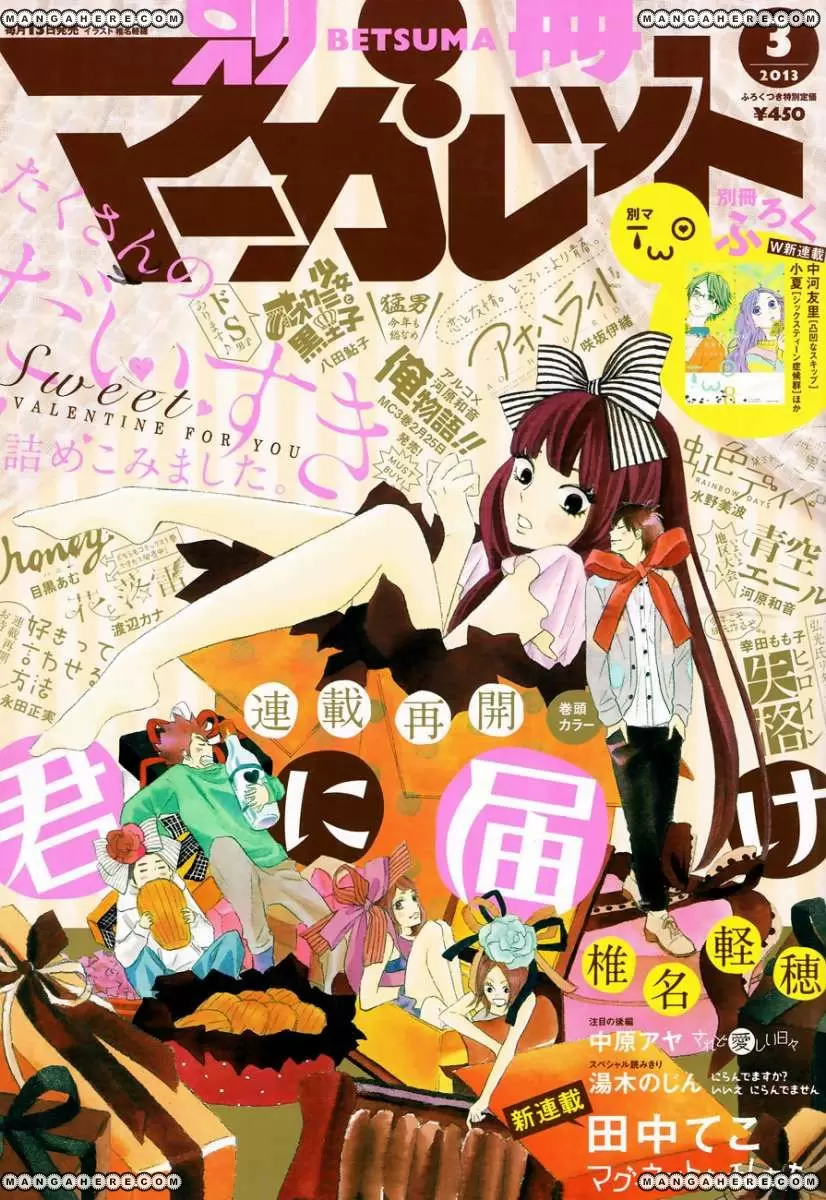 Kimi Ni Todoke capítulo 77, página 3