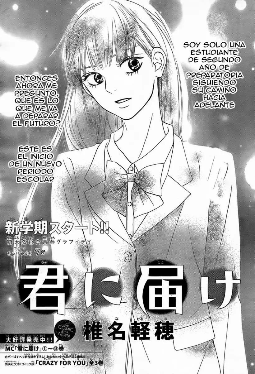 Kimi Ni Todoke capítulo 79, página 2