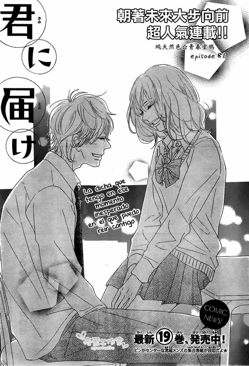 Kimi Ni Todoke capítulo 82, página 3