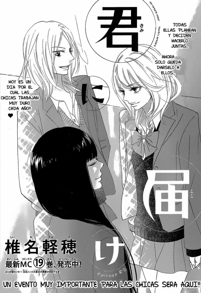 Kimi Ni Todoke capítulo 83, página 4