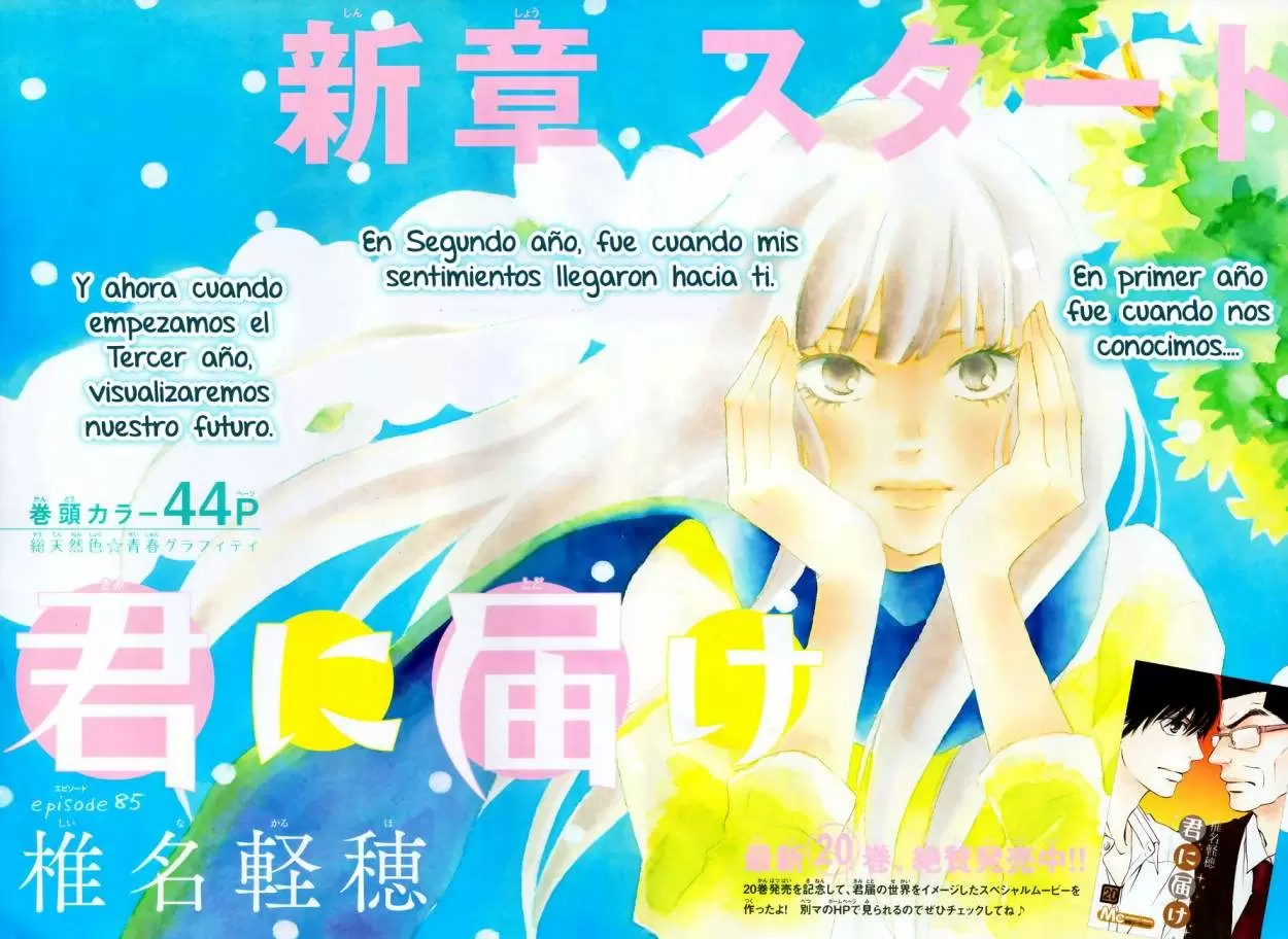 Kimi Ni Todoke capítulo 86, página 5