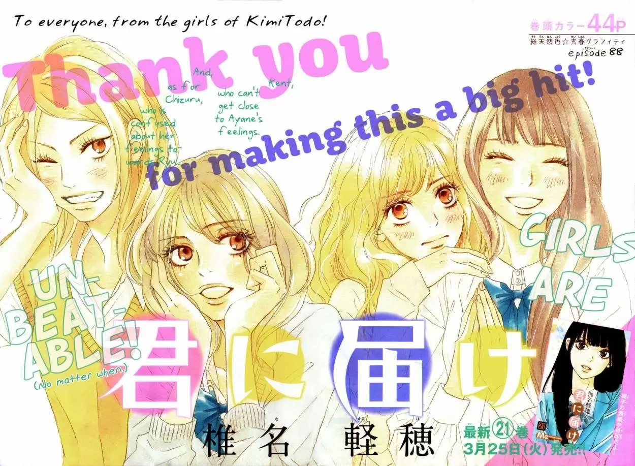 Kimi Ni Todoke capítulo 88.5, página 3