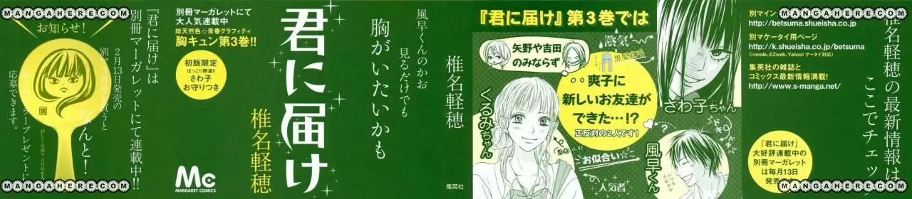 Kimi Ni Todoke capítulo 9, página 46