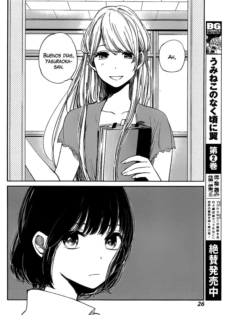 Kuzu no Honkai capítulo 1, página 16