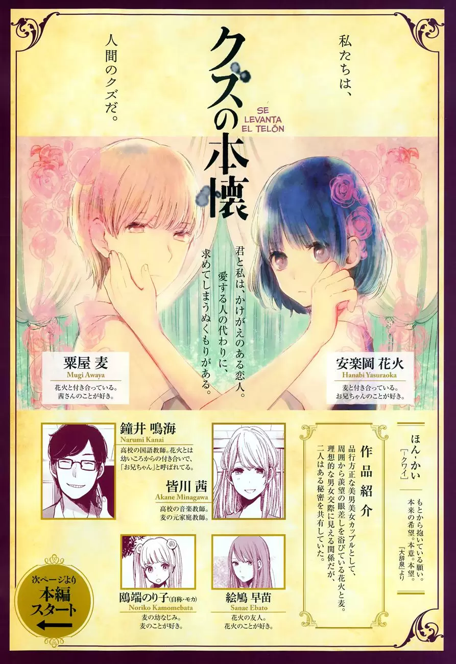 Kuzu no Honkai capítulo 10, página 5