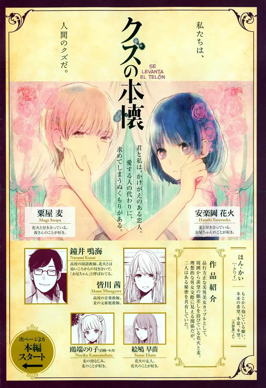 Kuzu no Honkai capítulo 12, página 5