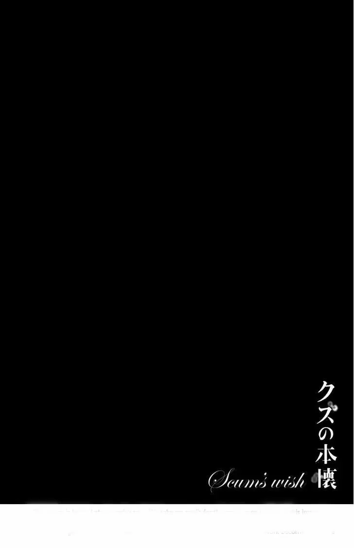 Kuzu no Honkai capítulo 17, página 5