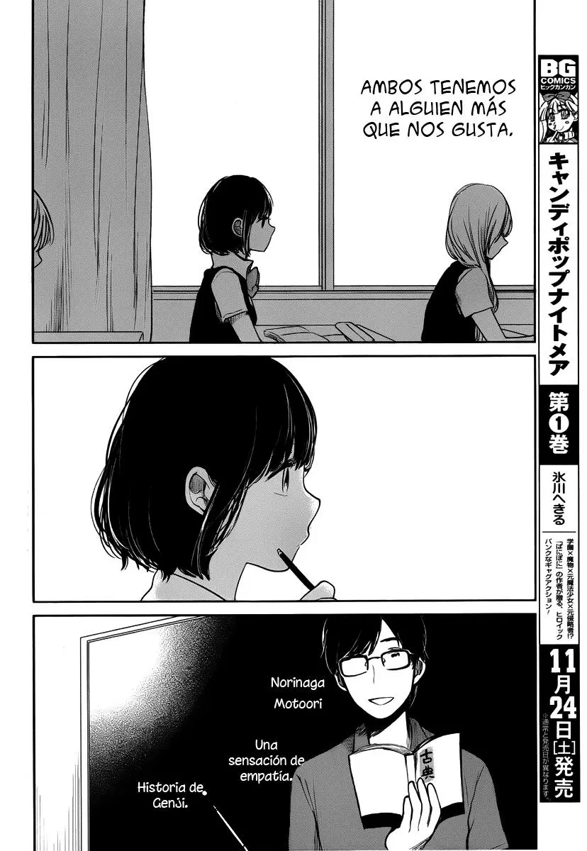 Kuzu no Honkai capítulo 2, página 4
