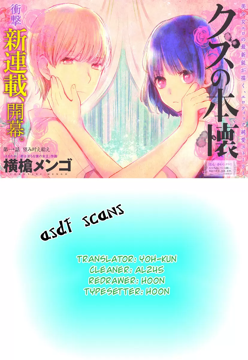 Kuzu no Honkai capítulo 2, página 35
