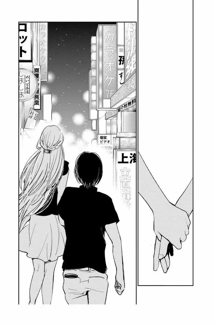 Kuzu no Honkai capítulo 20, página 3