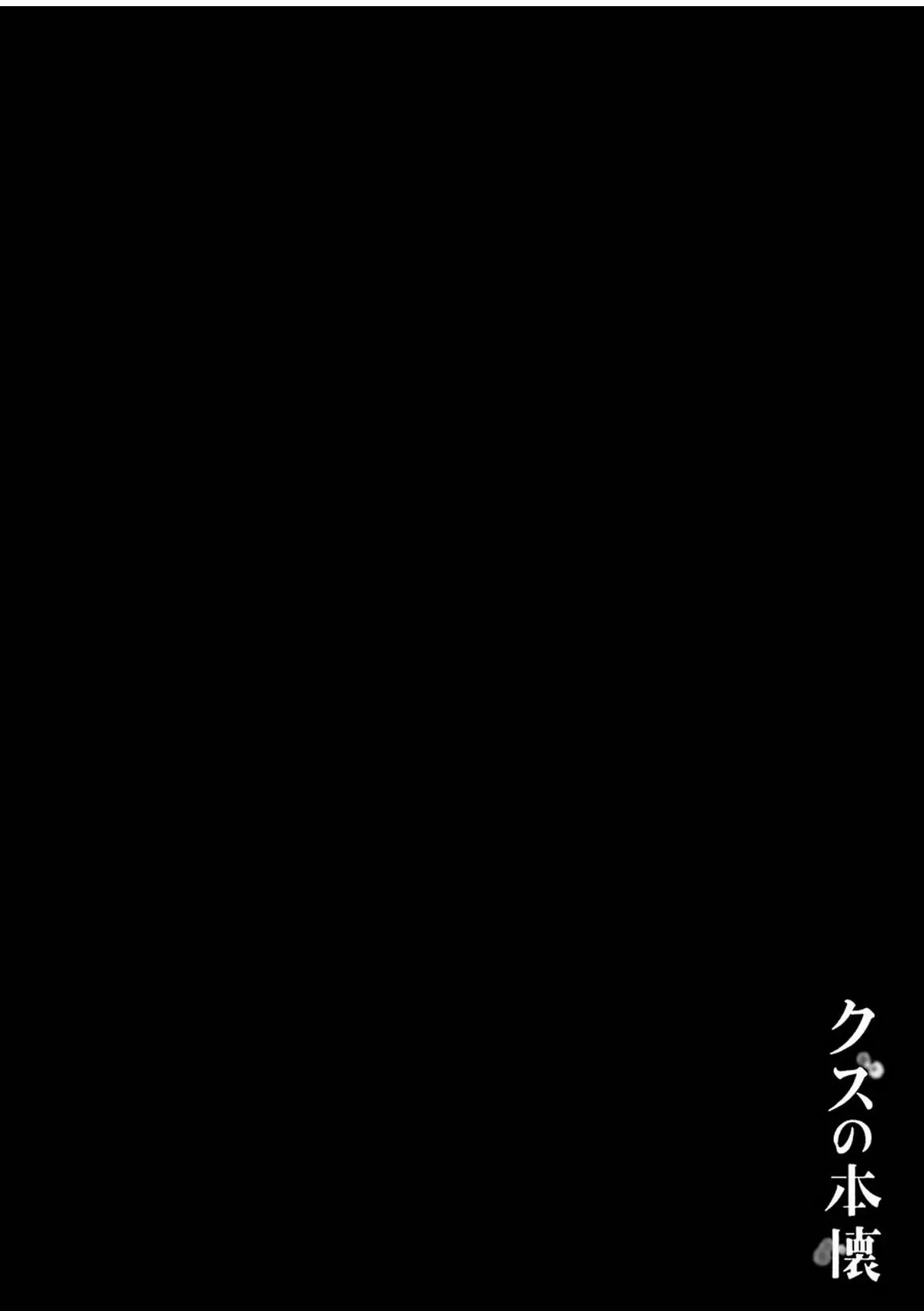 Kuzu no Honkai capítulo 32, página 32
