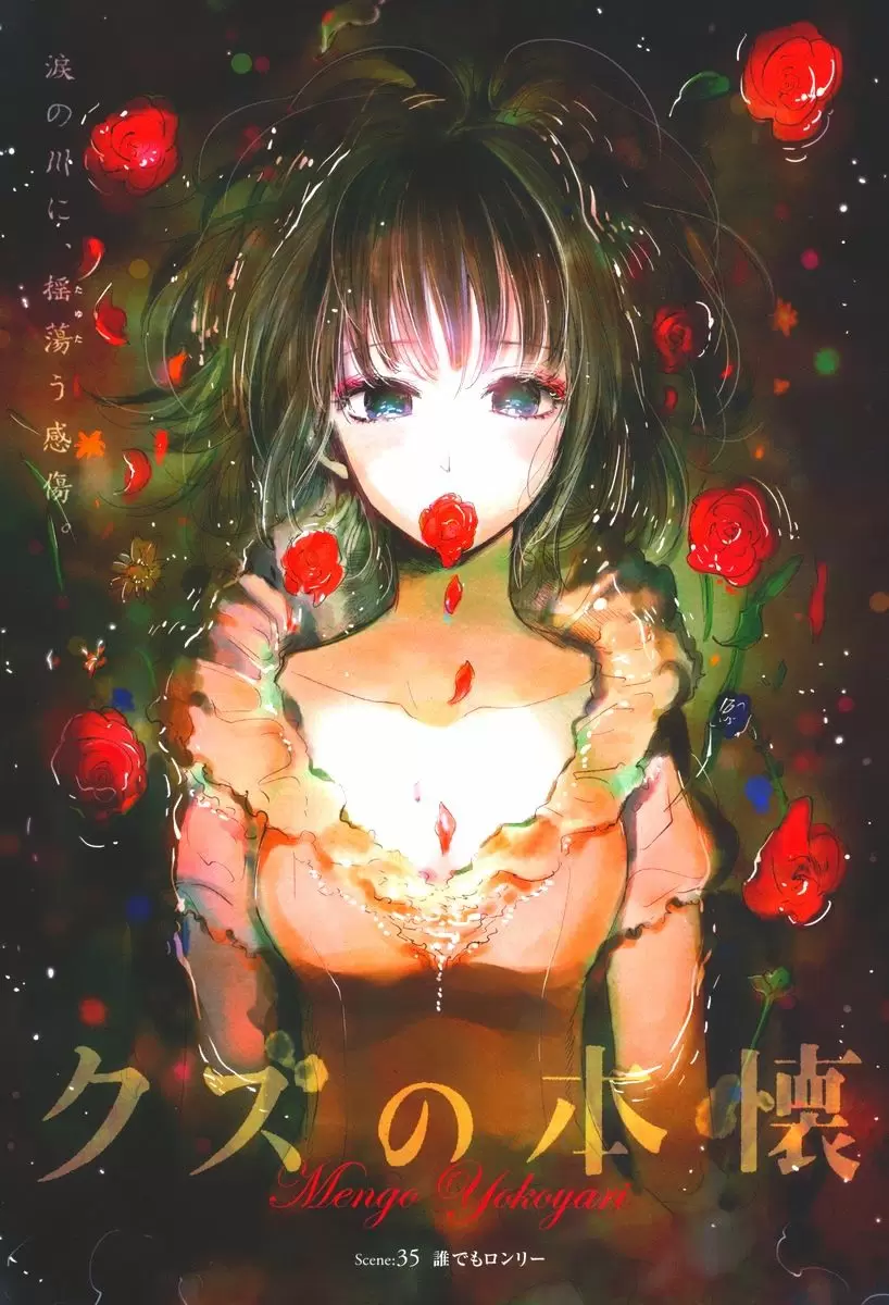 Kuzu no Honkai capítulo 35, página 2
