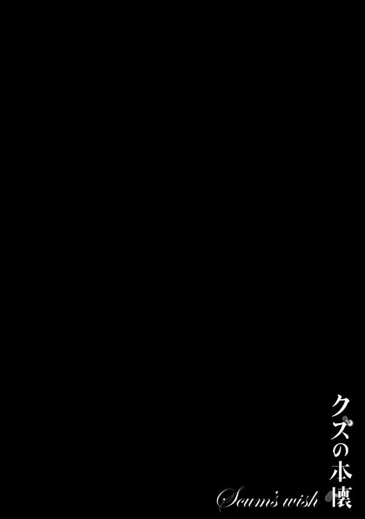 Kuzu no Honkai capítulo 36, página 5
