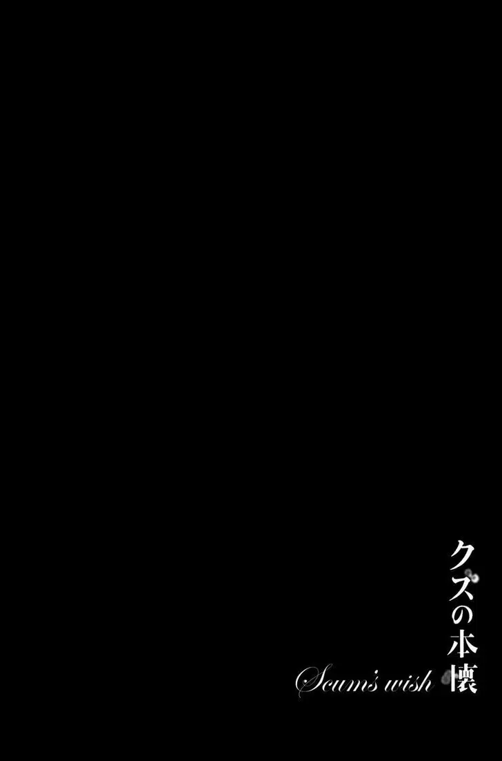 Kuzu no Honkai capítulo 43, página 2