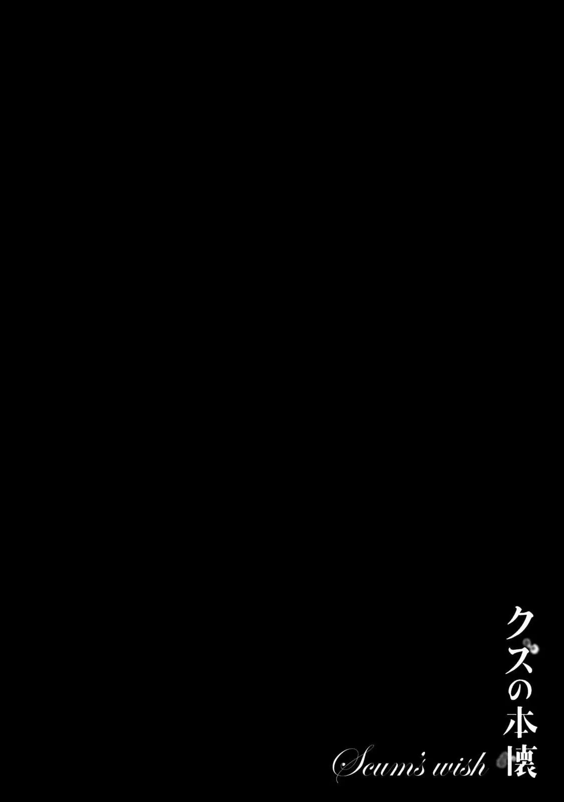 Kuzu no Honkai capítulo 46, página 2