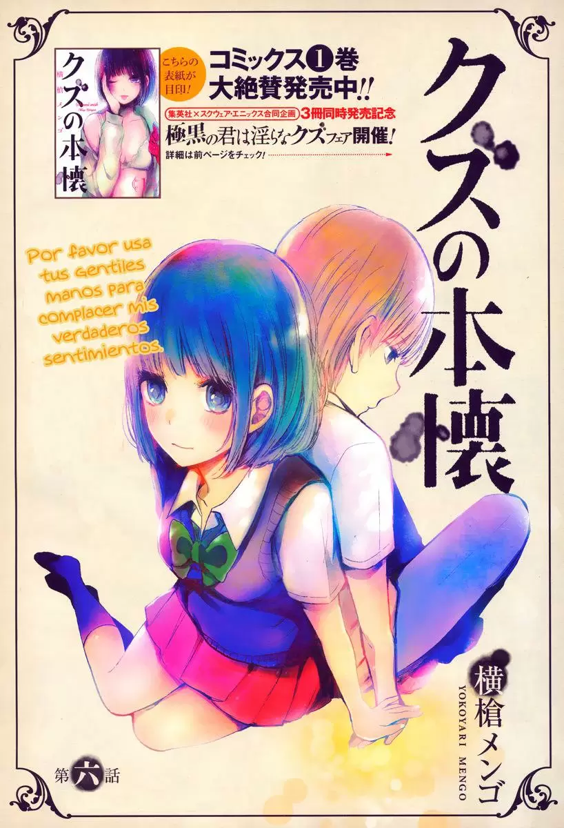 Kuzu no Honkai capítulo 6, página 2