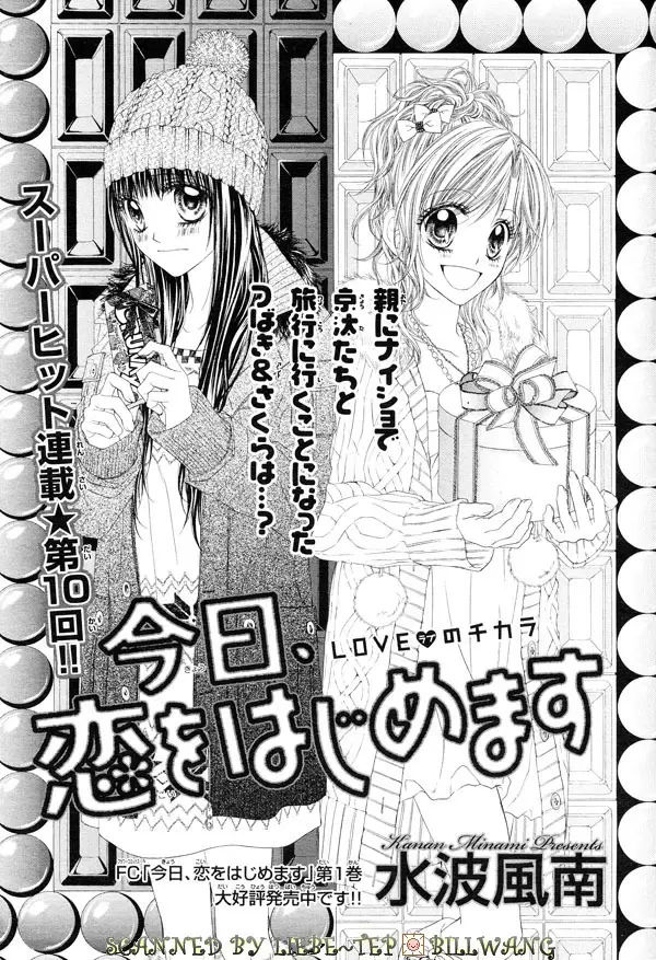 Kyou, Koi wo Hajimemasu capítulo 10, página 1