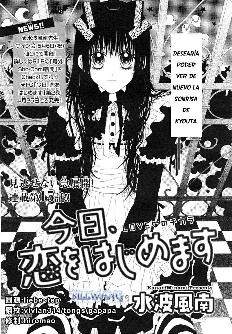 Kyou, Koi wo Hajimemasu capítulo 15, página 1