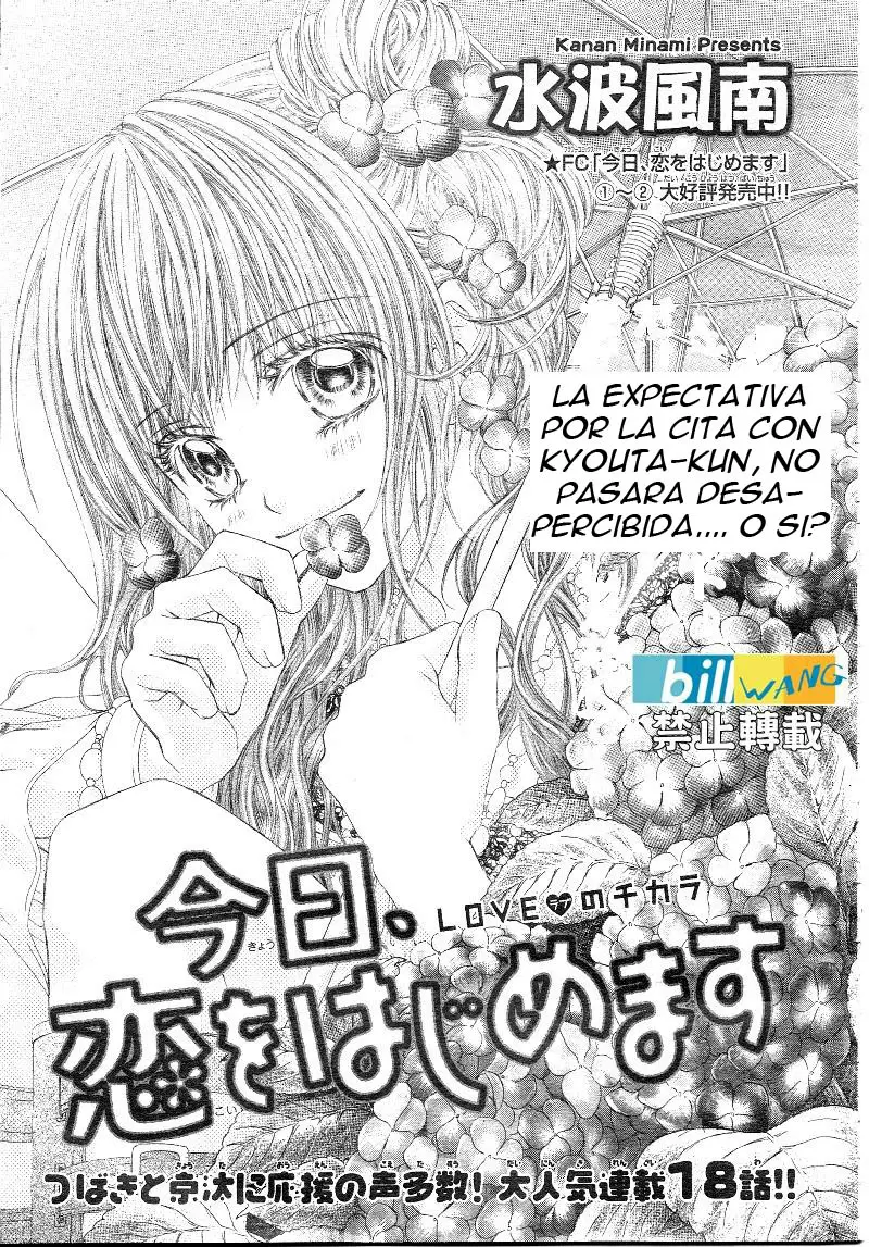 Kyou, Koi wo Hajimemasu capítulo 18, página 1