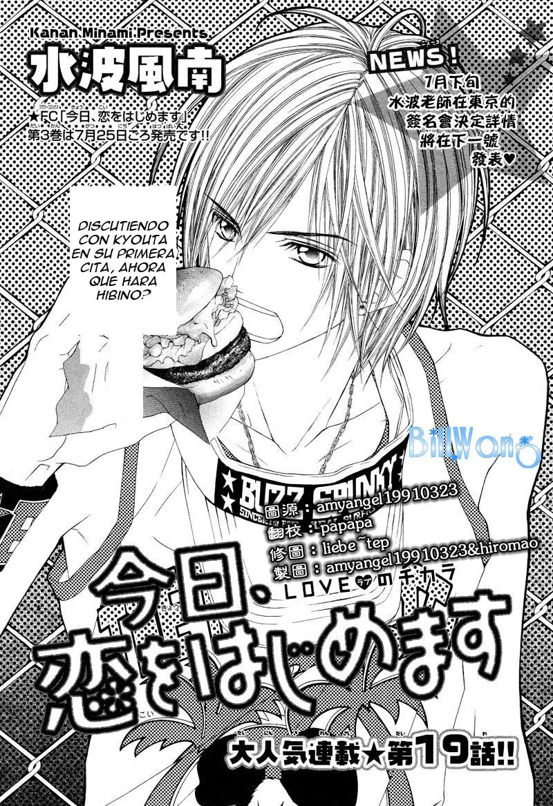 Kyou, Koi wo Hajimemasu capítulo 19, página 1
