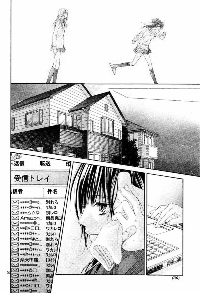Kyou, Koi wo Hajimemasu capítulo 21, página 27
