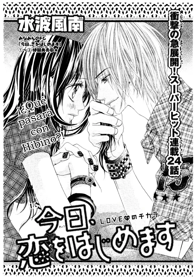 Kyou, Koi wo Hajimemasu capítulo 24, página 2