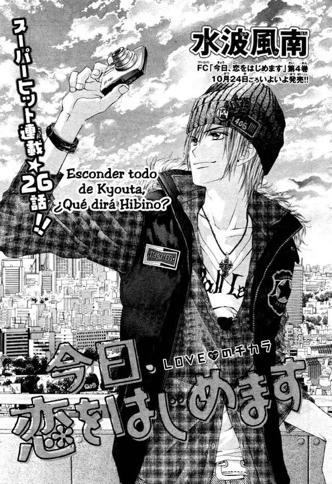 Kyou, Koi wo Hajimemasu capítulo 26, página 1
