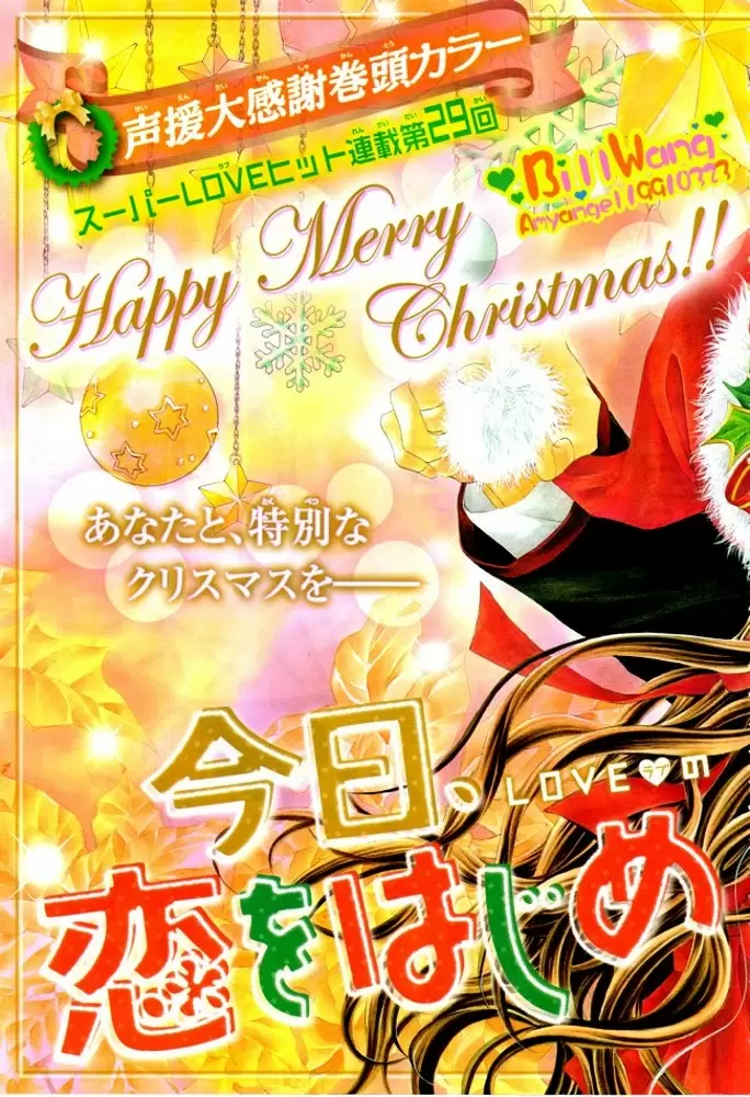 Kyou, Koi wo Hajimemasu capítulo 29, página 2