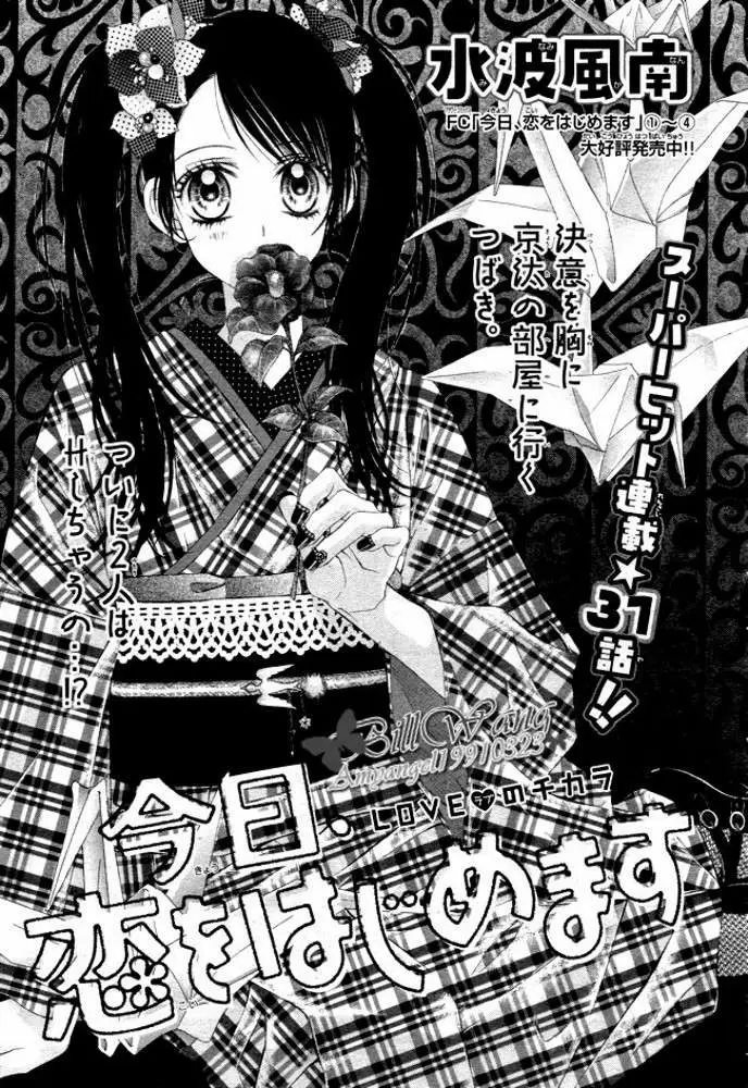 Kyou, Koi wo Hajimemasu capítulo 31, página 1