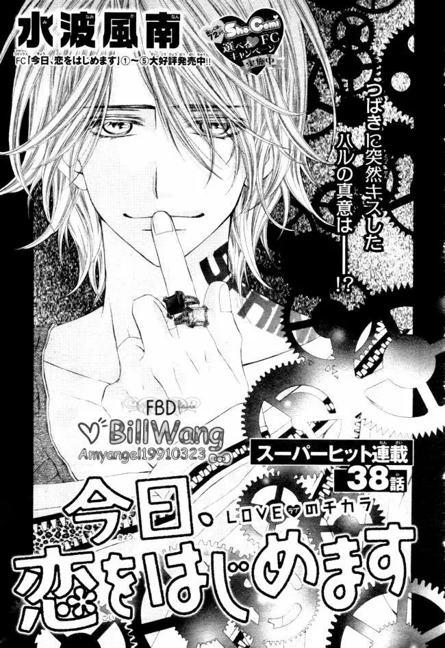 Kyou, Koi wo Hajimemasu capítulo 38, página 1