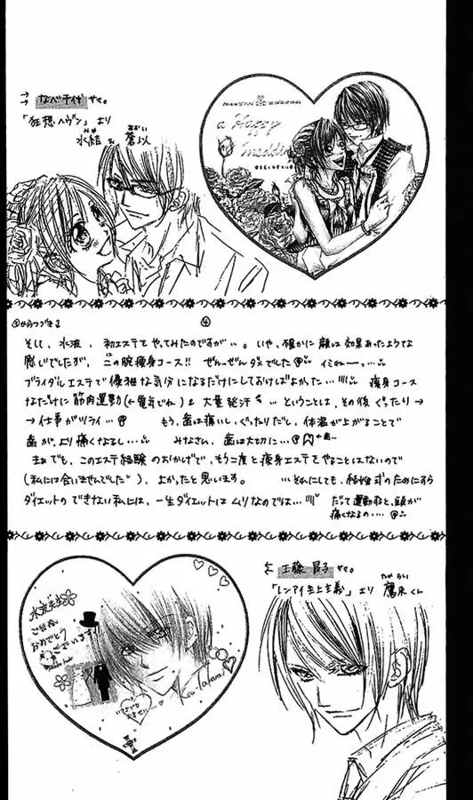 Kyou, Koi wo Hajimemasu capítulo 4, página 3