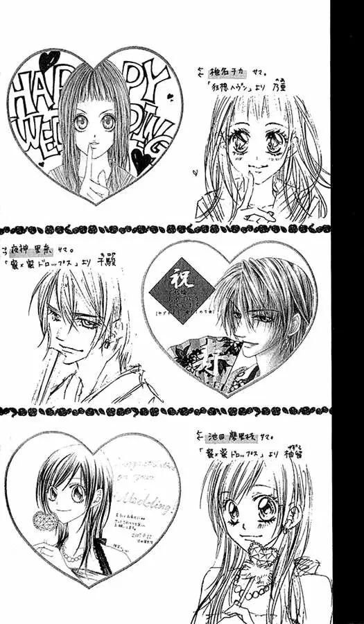 Kyou, Koi wo Hajimemasu capítulo 4, página 33