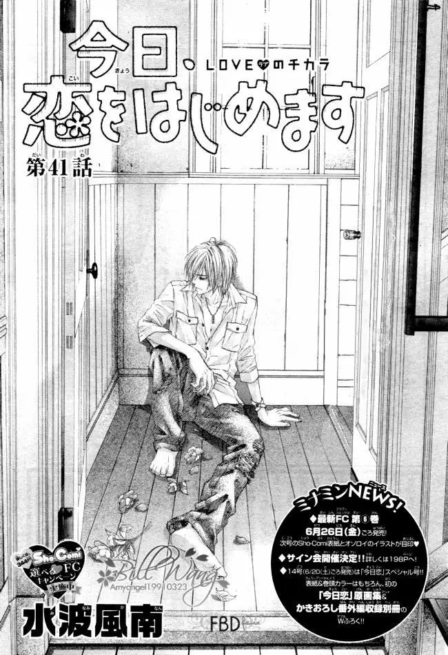 Kyou, Koi wo Hajimemasu capítulo 41, página 1