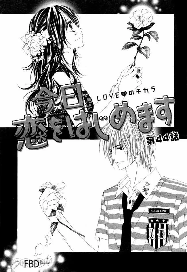 Kyou, Koi wo Hajimemasu capítulo 44, página 1
