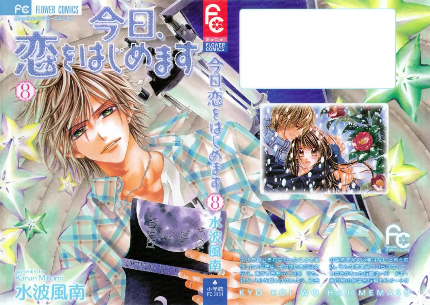 Kyou, Koi wo Hajimemasu capítulo 45, página 1
