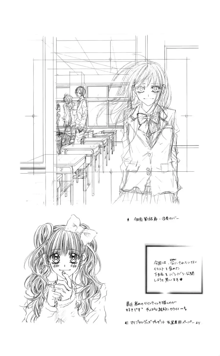 Kyou, Koi wo Hajimemasu capítulo 51, página 24