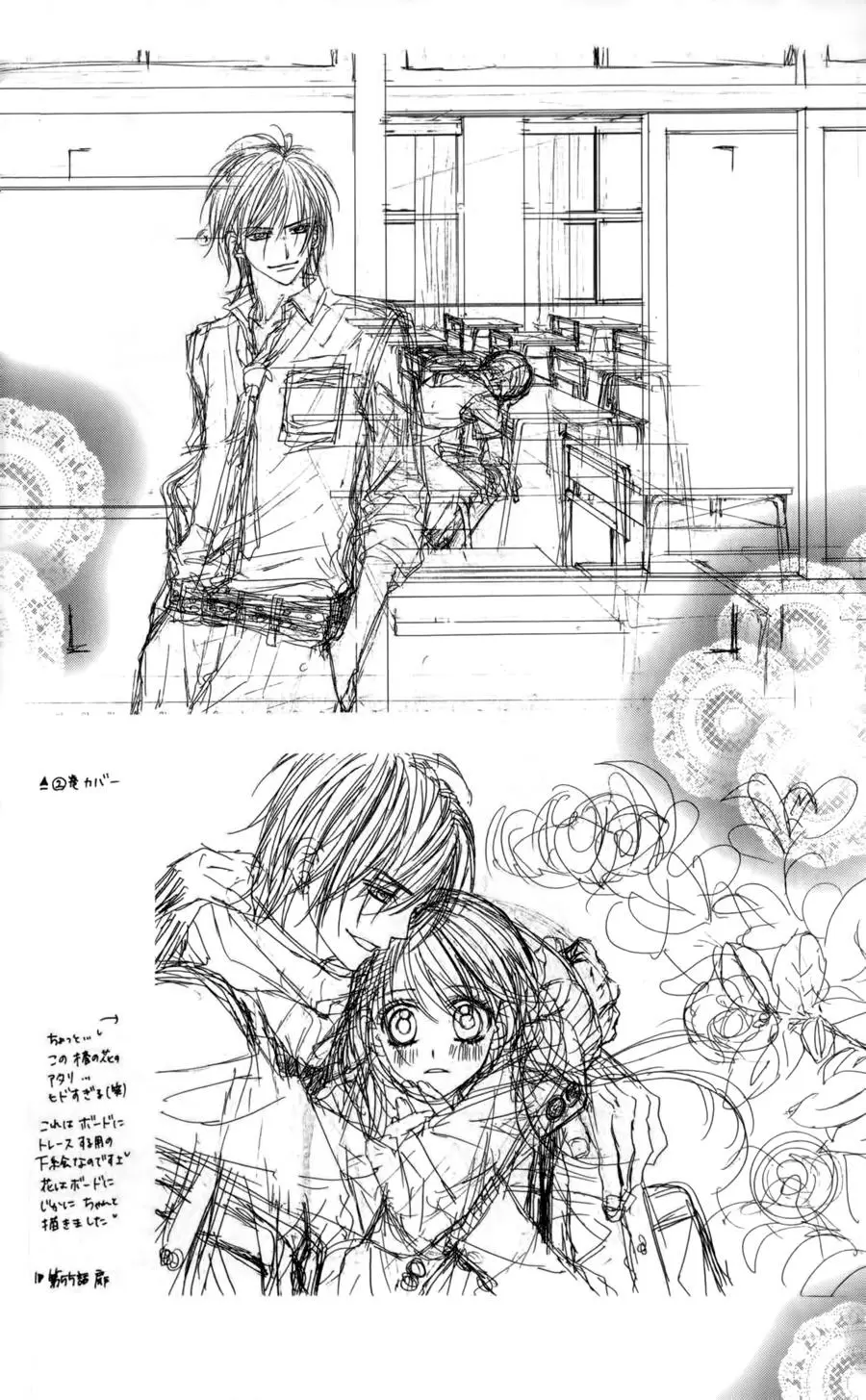 Kyou, Koi wo Hajimemasu capítulo 51, página 26