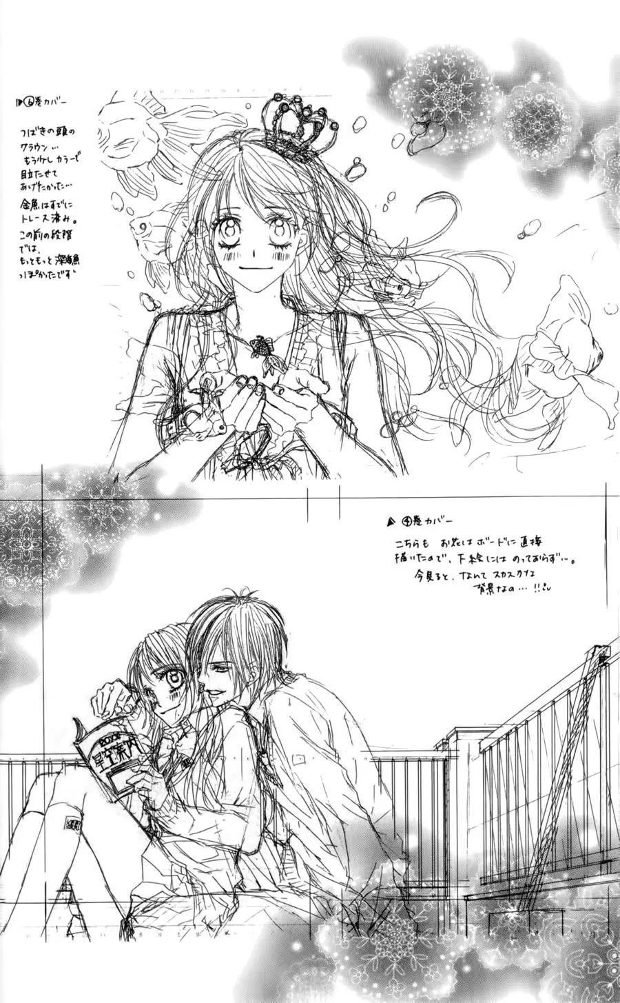 Kyou, Koi wo Hajimemasu capítulo 51, página 27