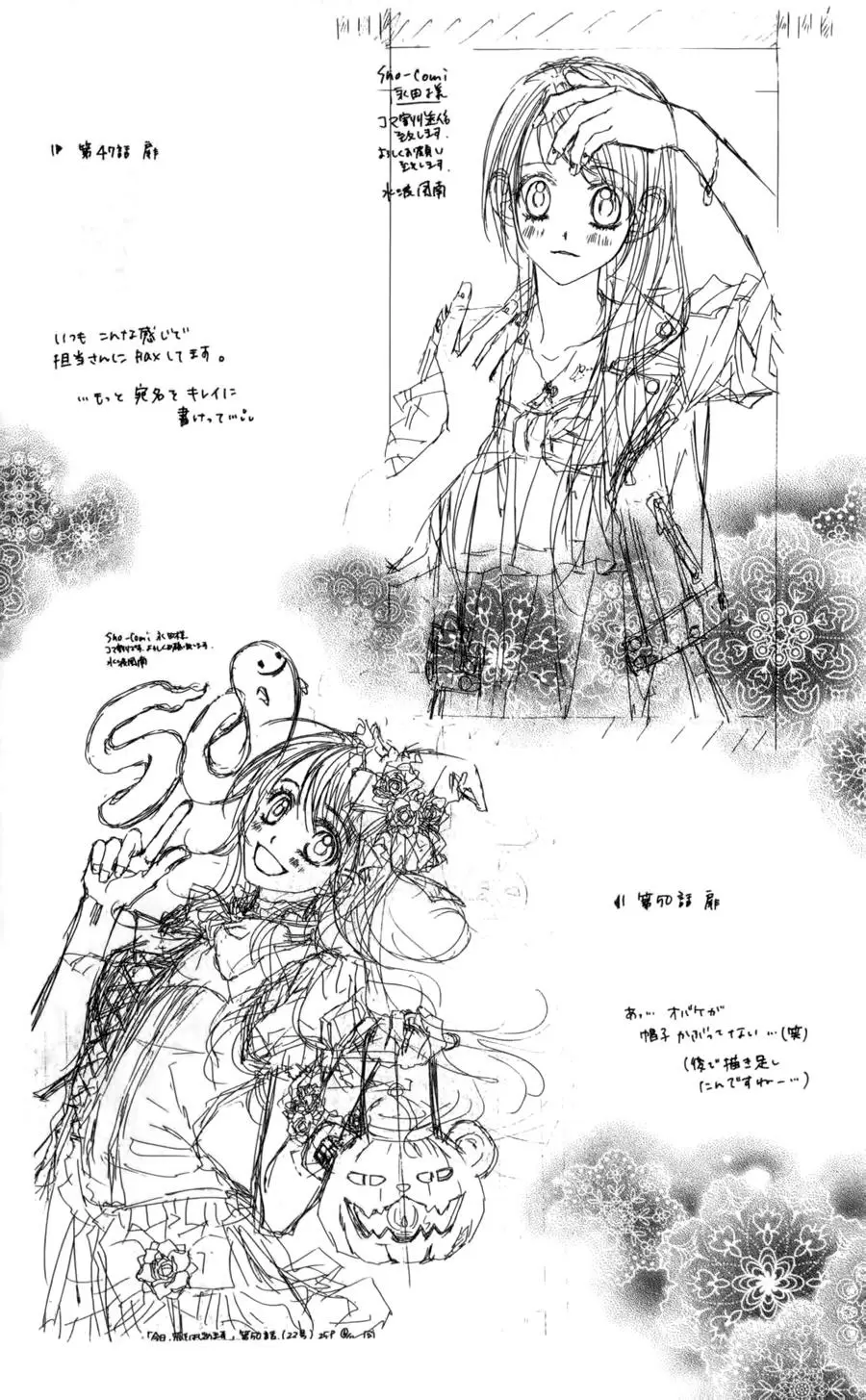 Kyou, Koi wo Hajimemasu capítulo 51, página 28