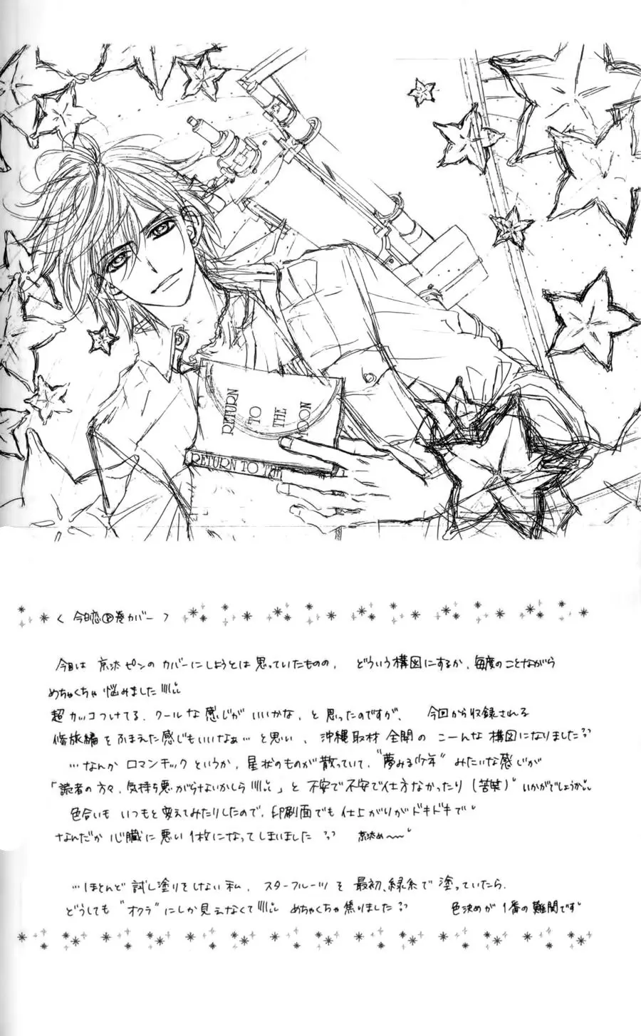Kyou, Koi wo Hajimemasu capítulo 51, página 29