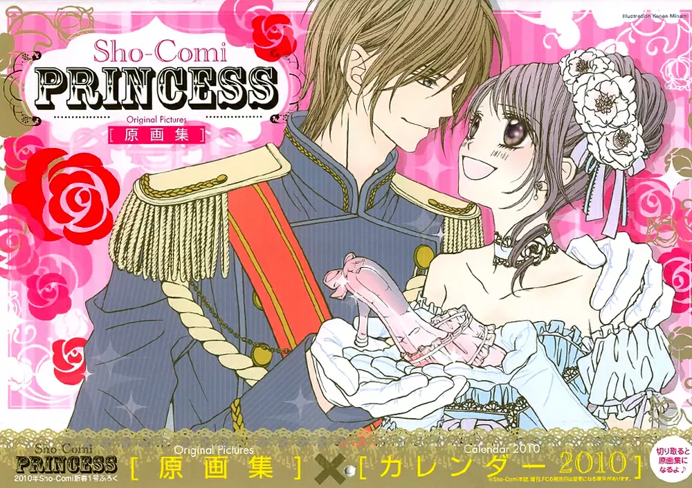 Kyou, Koi wo Hajimemasu capítulo 53, página 2