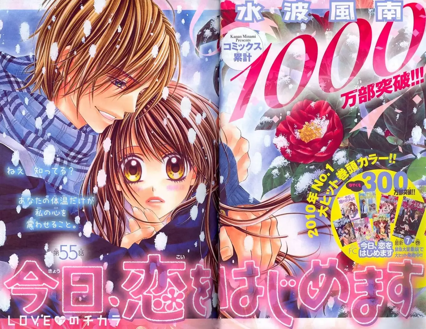 Kyou, Koi wo Hajimemasu capítulo 55, página 2
