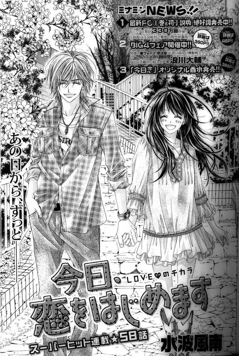 Kyou, Koi wo Hajimemasu capítulo 58, página 1