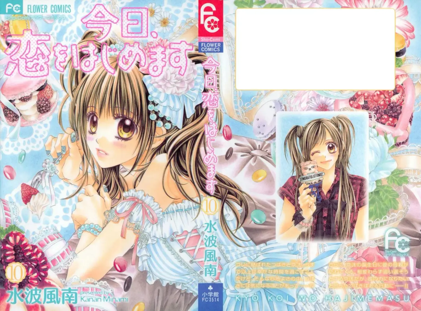 Kyou, Koi wo Hajimemasu capítulo 59, página 1