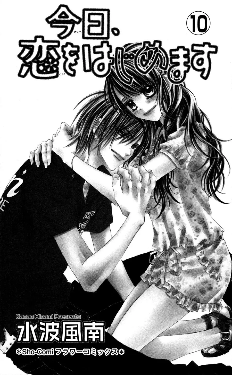 Kyou, Koi wo Hajimemasu capítulo 59, página 2