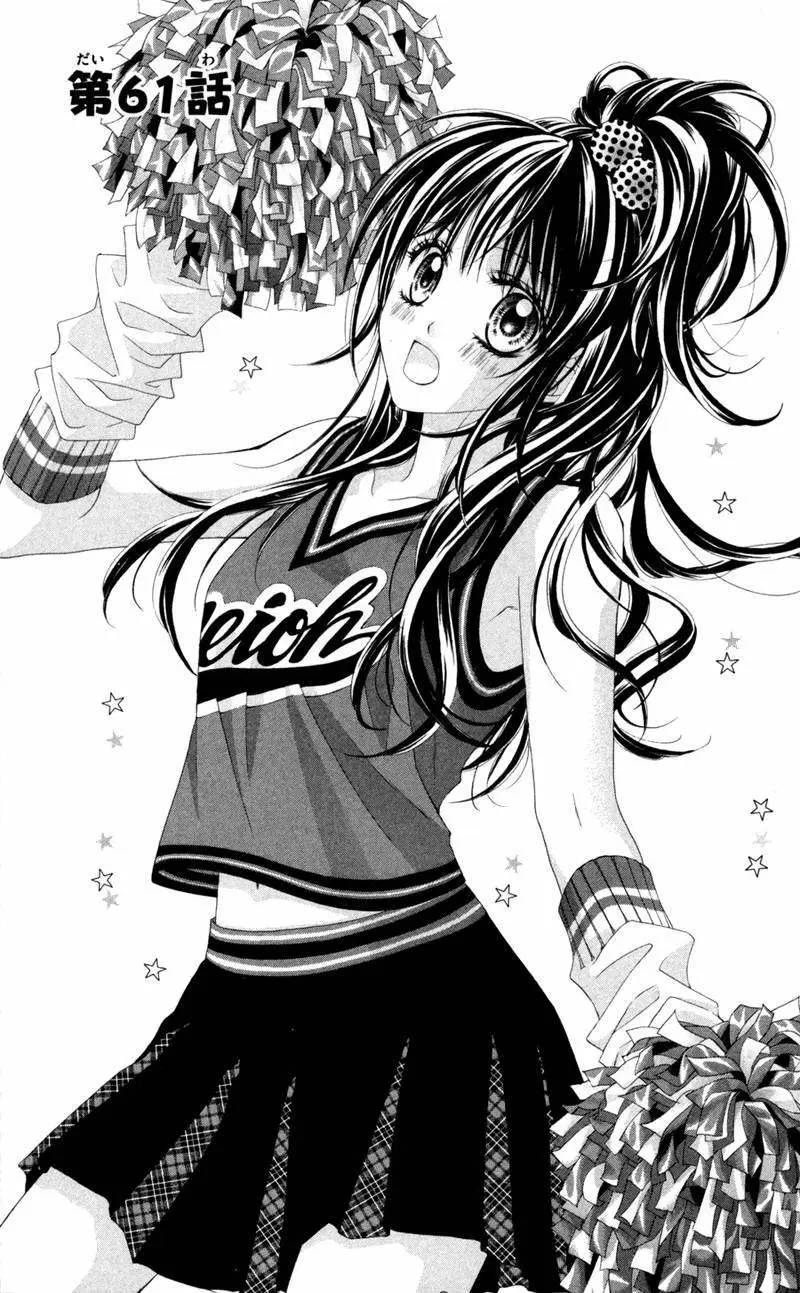 Kyou, Koi wo Hajimemasu capítulo 61, página 1